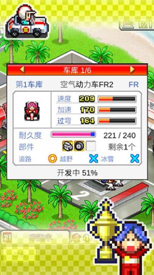 冲刺赛车物语1.0