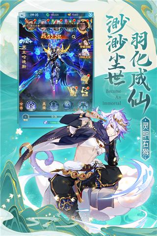 凡人神将内置菜单截图1