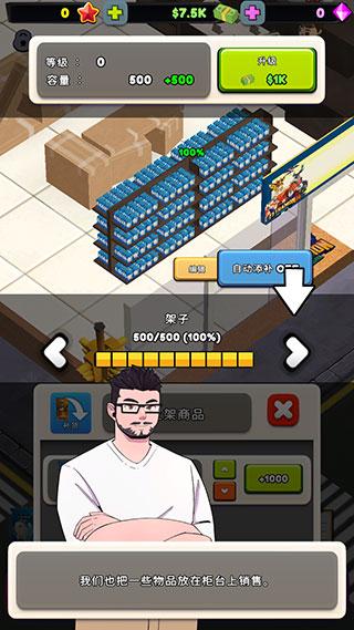 闲置卡牌店大亨内置菜单