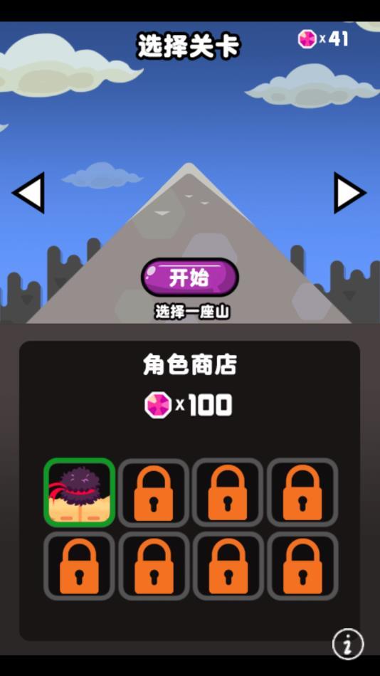 勇夺冠军游戏下载截图2