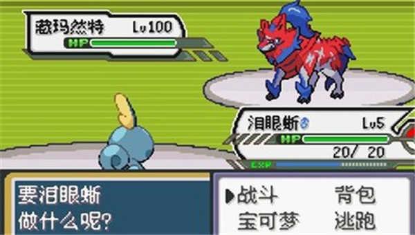 宝可梦无限融合中文版