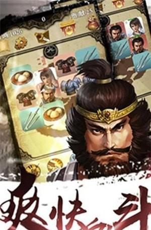 爽快三国截图0