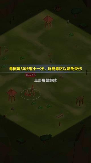 一起来打架内购版