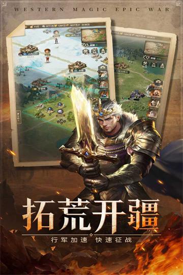 帝国雄师官方版截图0