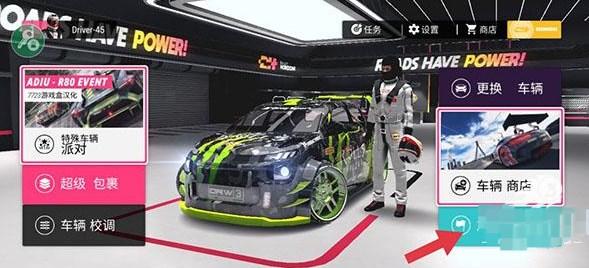 拉力地平线汉化版