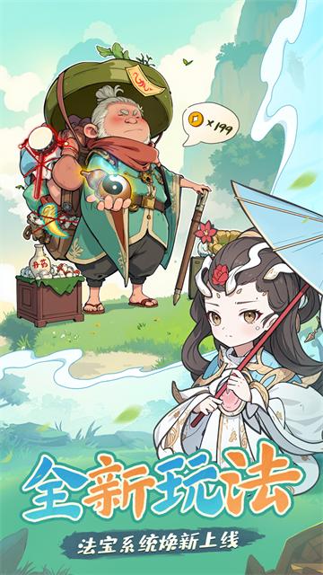 怪物别戳我官方下载截图2