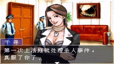 逆转裁判三部曲