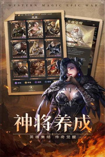 帝国雄师官方版截图2