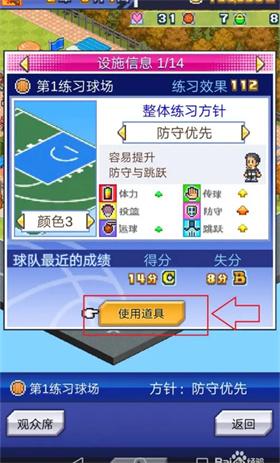 篮球俱乐部物语原版