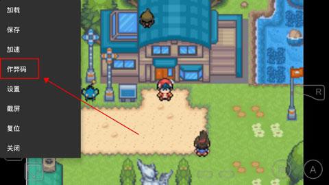 口袋妖怪白金光内置修改器