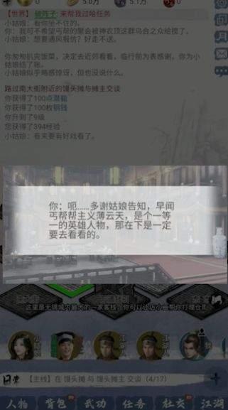 武林秘籍之江湖天涯