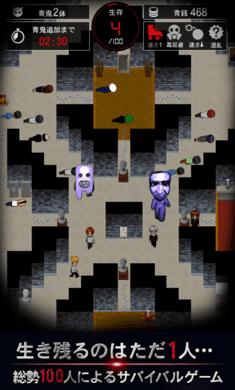 青鬼ONLINE日服截图1