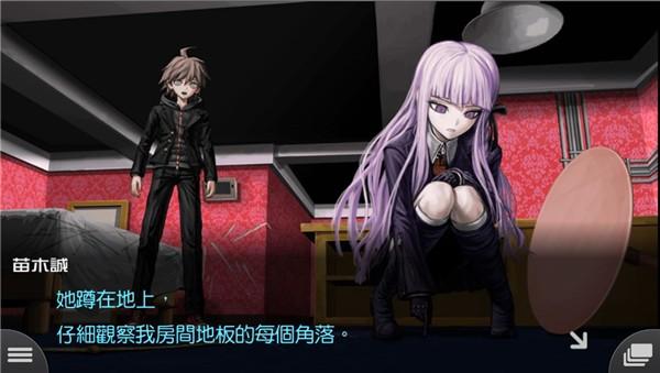 超级弹丸论破2再见绝望学园截图1