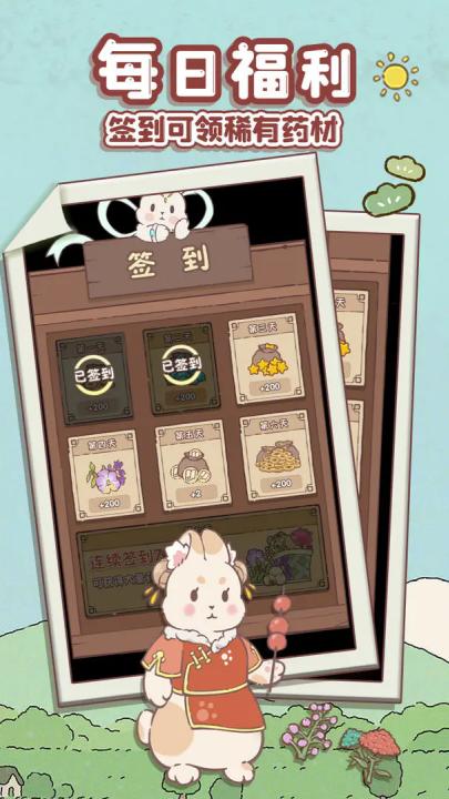 兔与药游戏截图2