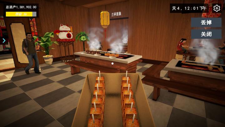 我的关东煮小铺游戏下载截图0