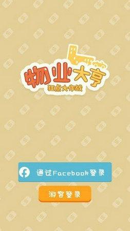 物业大亨狂点大作战(Idle OfficeBuilding Story)截图3