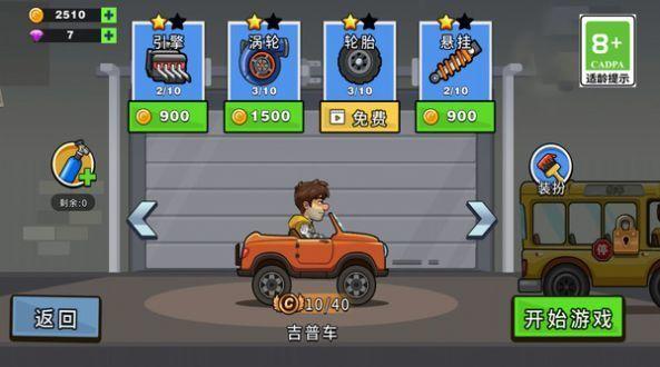 超级赛车能手手