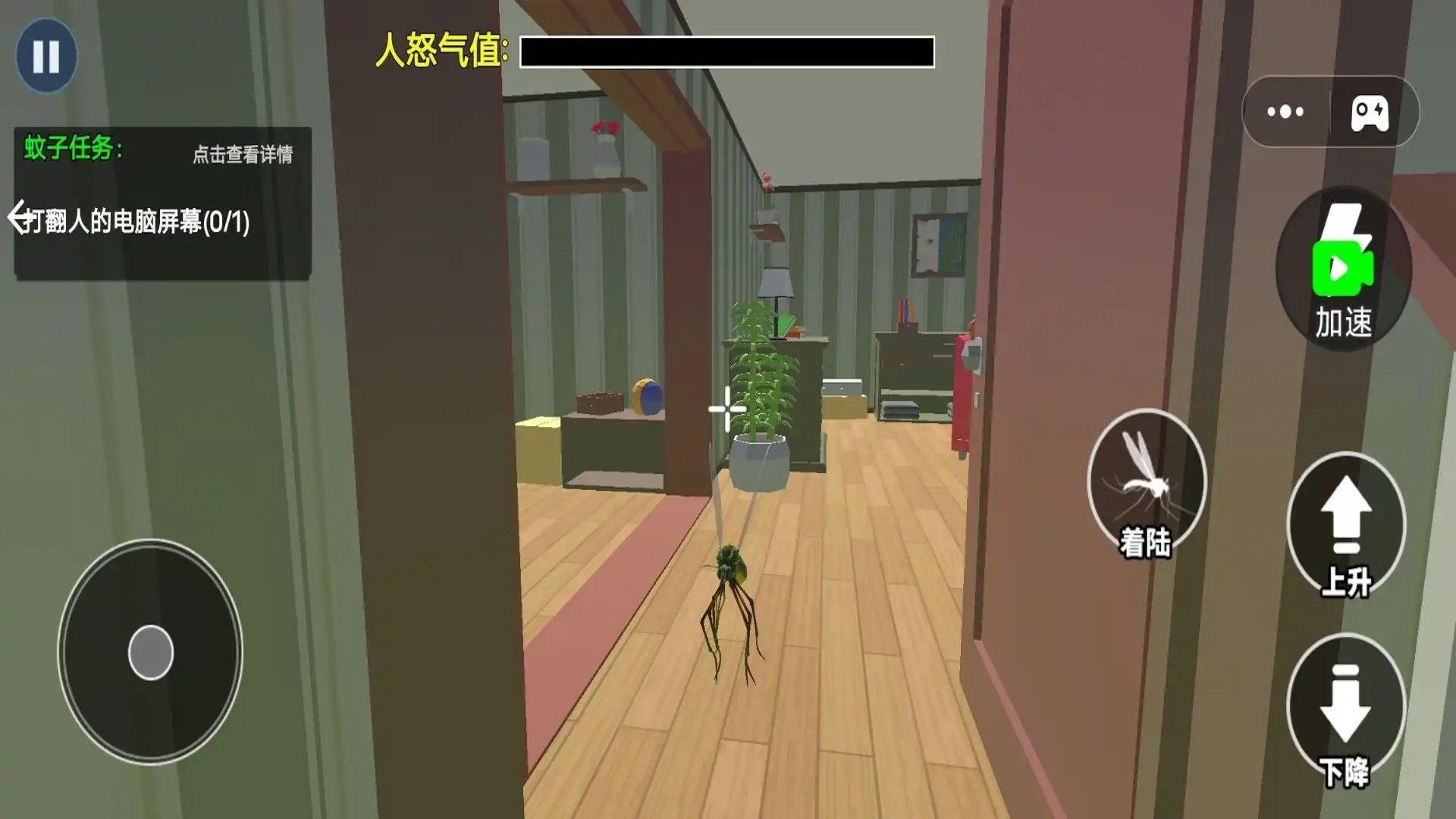 蚊子恶搞模拟器