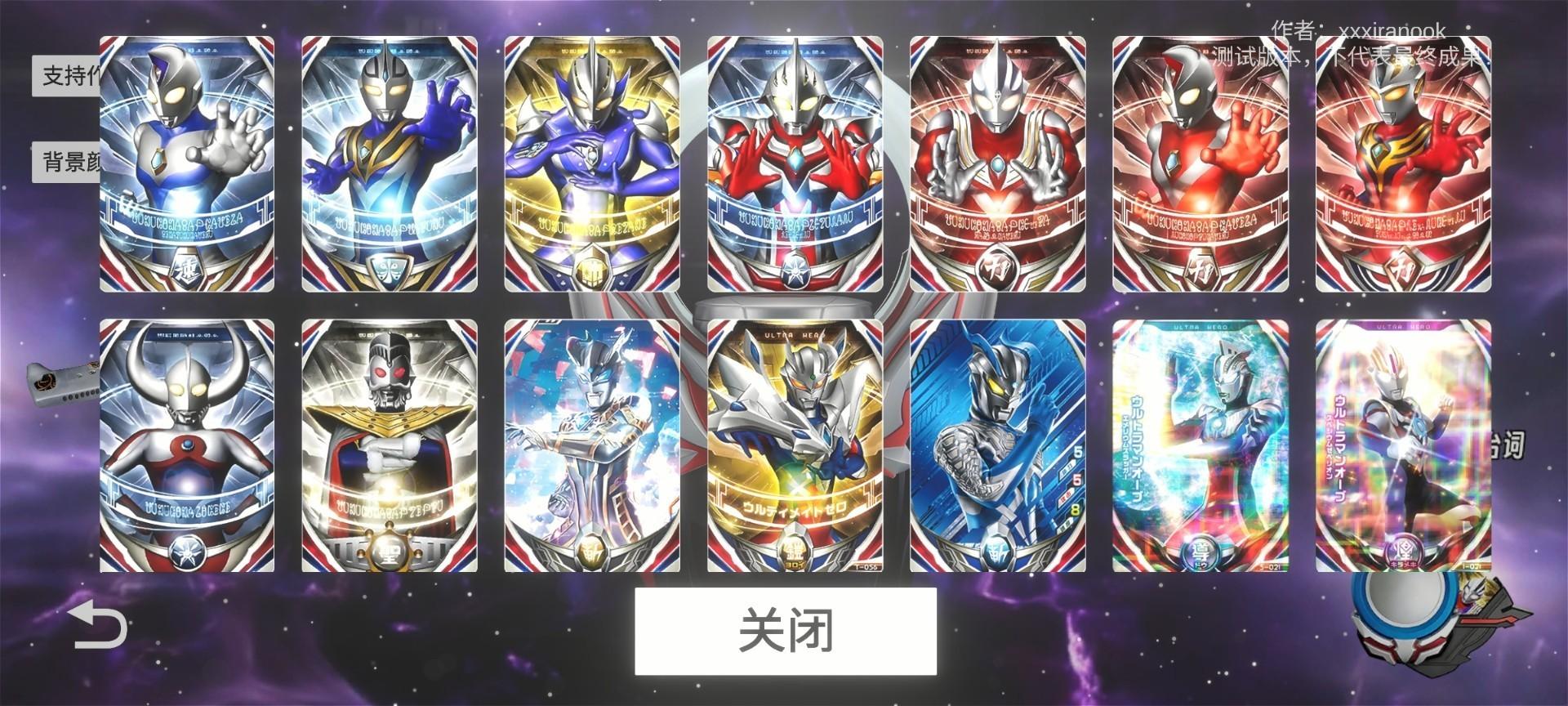 欧布圆环模拟器(OrbRing)截图3