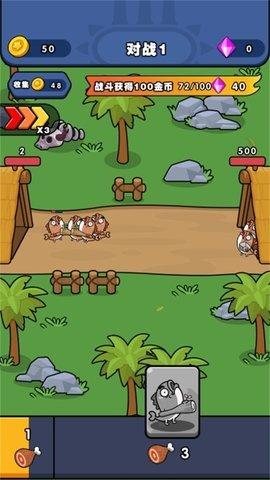 发育大作战截图0