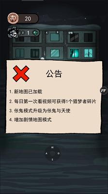 猛鬼宿舍内置菜单版