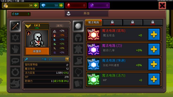 培养魔法师游戏截图0