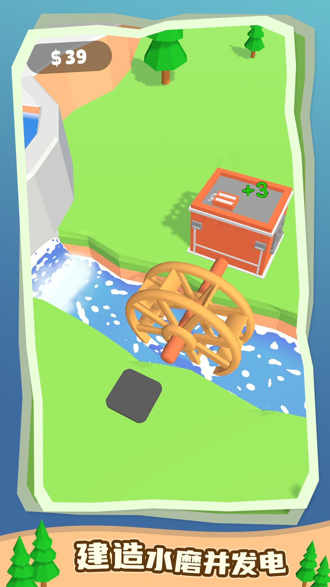水力发电机模拟器截图3