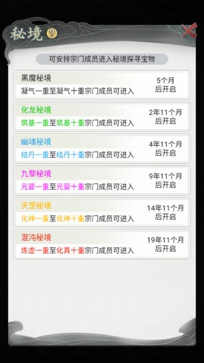 世外绝世高人游戏截图2