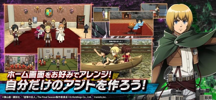 进击的巨人正版截图3