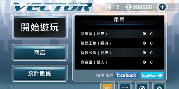 矢量跑酷无猎人版