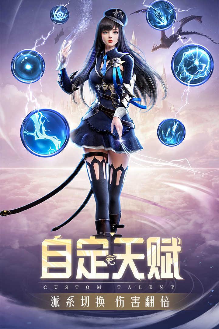 精灵盛典黎明截图1