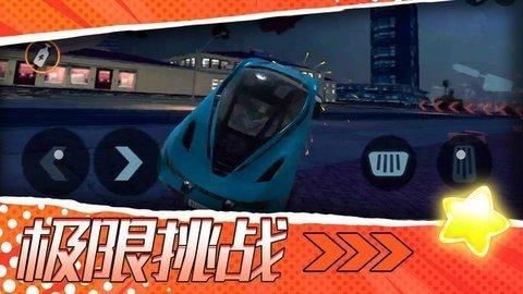梦幻跑车截图0