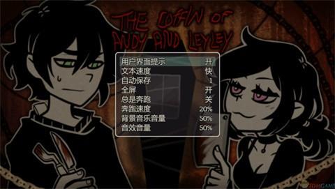 安迪与莉莉的棺材手机版截图0