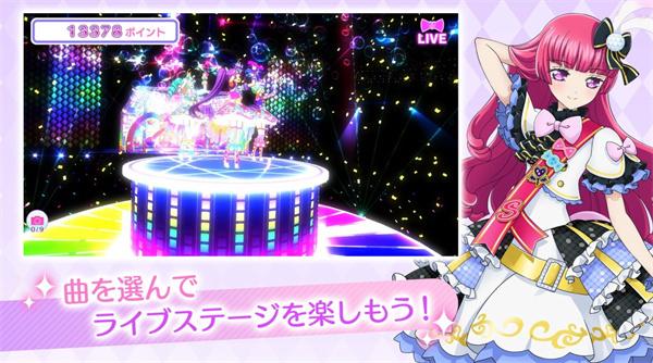 星光乐园中文版截图2