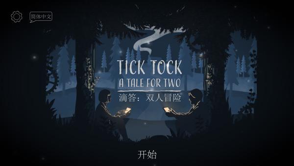 ticktock国际版