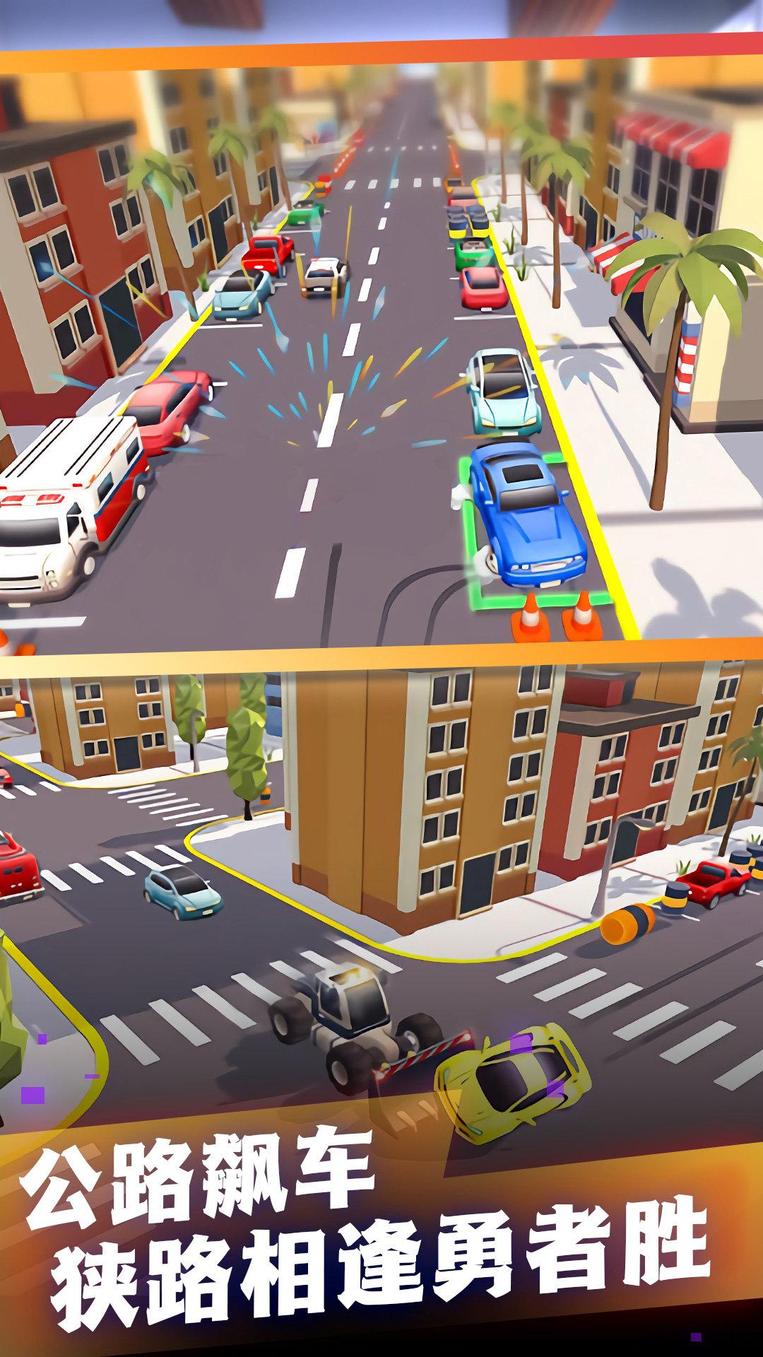 极速赛车前进截图1