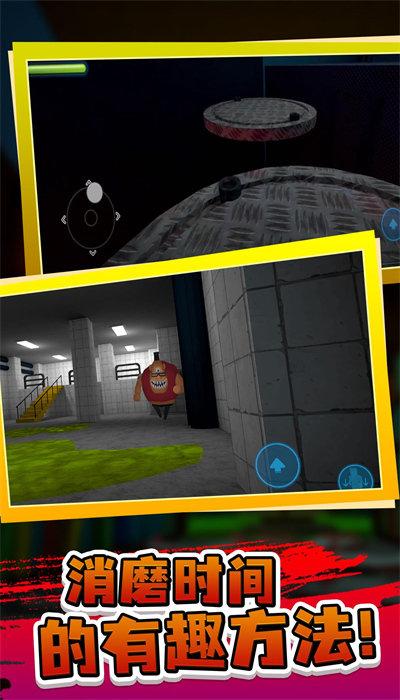 逃离臭臭先生正常版