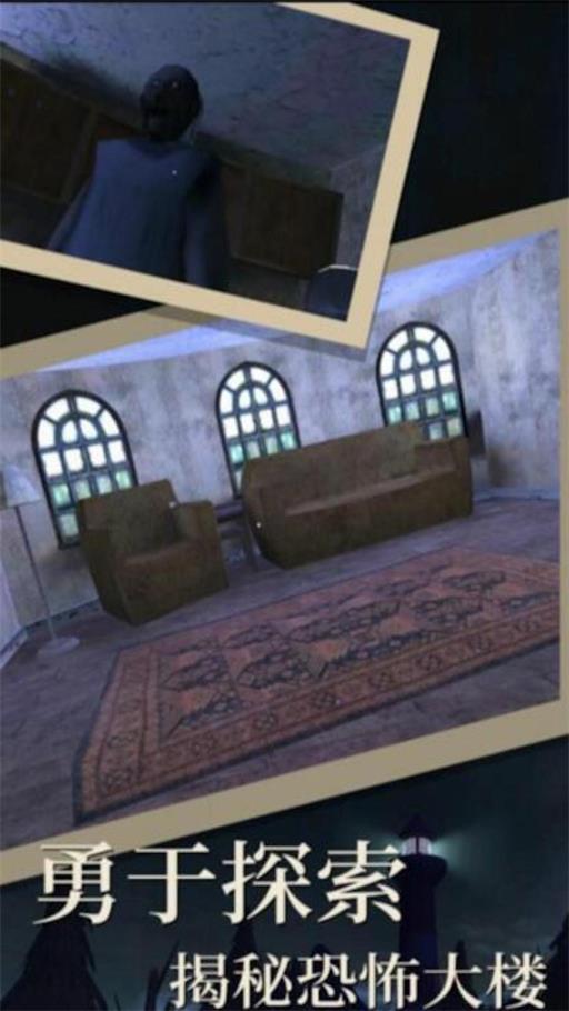 恐怖奶奶故事截图2