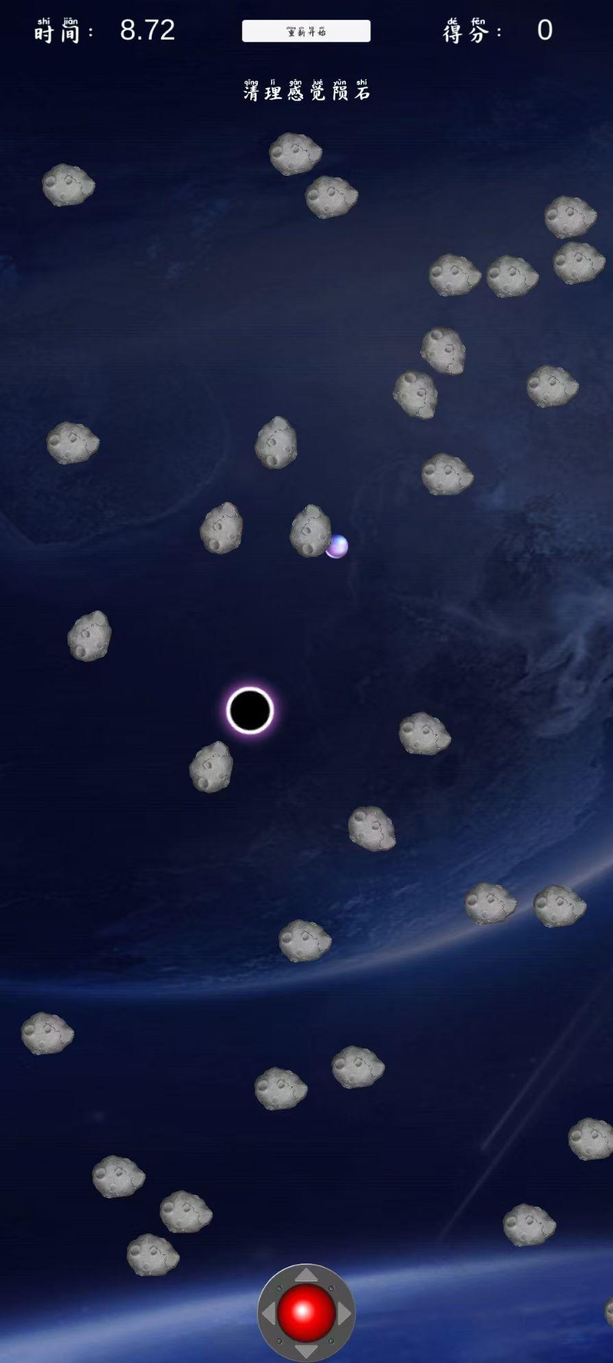 星际清道夫测试版 1