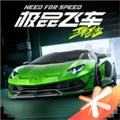 极品飞车:集结