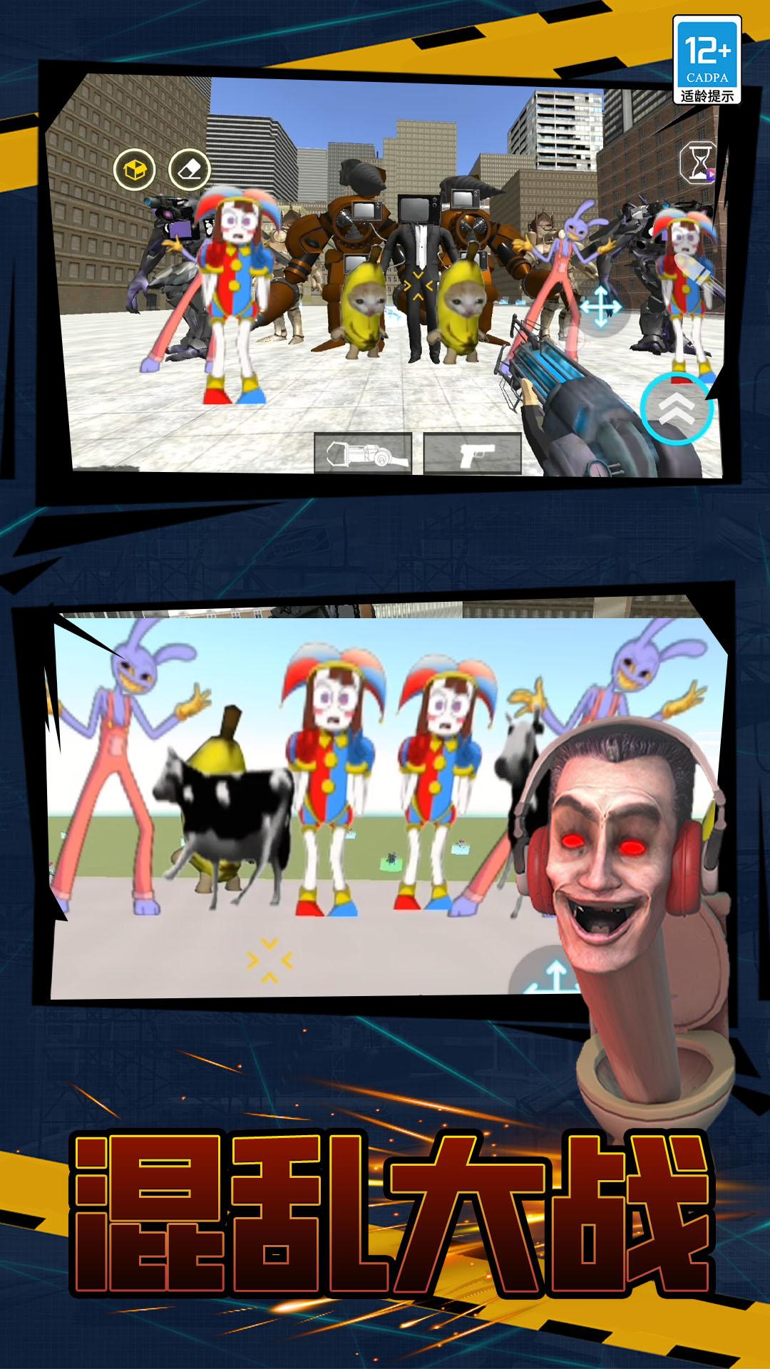 监控人vs纸片人游戏截图1