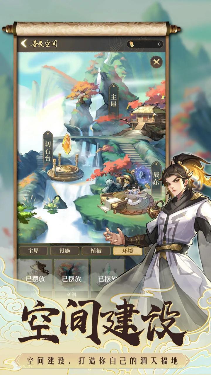 遮天书友录截图0