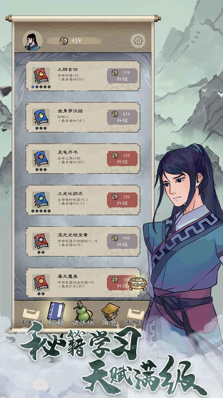 九重试炼修改版