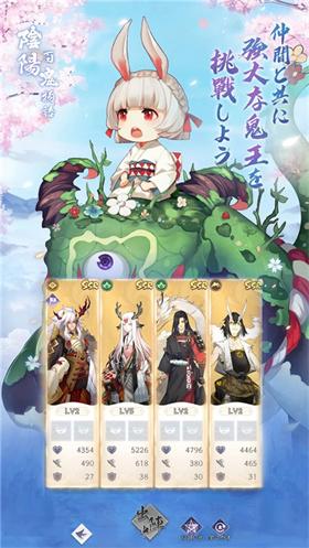 阴阳百鬼物语GO国际服