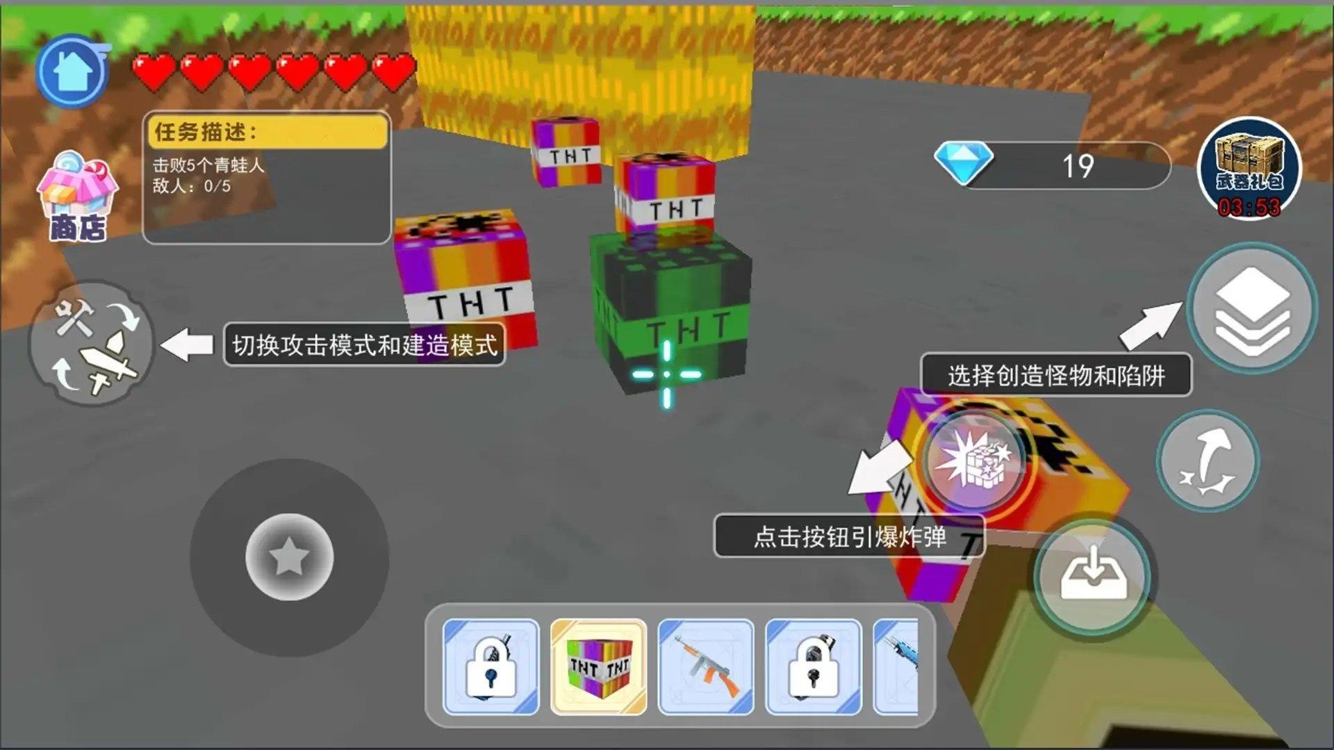 吃掉整个城市截图1