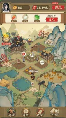 农家大院游戏截图3