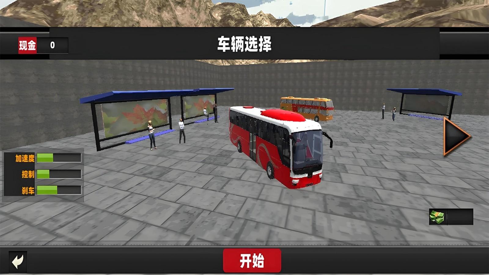 模拟老司机客车驾驶截图3