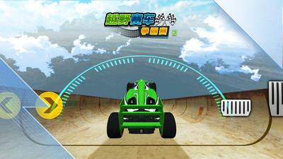 越野赛车争霸赛截图2