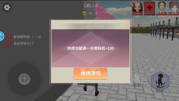 樱花高校躲猫猫最新版手游下载截图3