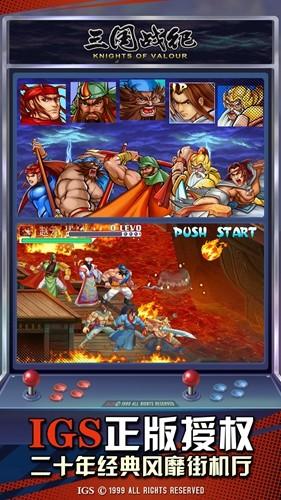 三国战纪风云再起2024